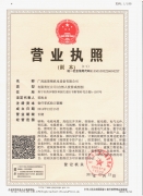 波斯頓營(yíng)業(yè)執(zhí)照三證合一